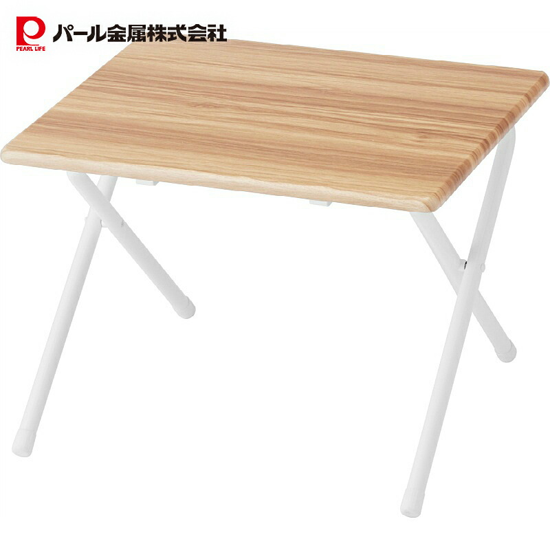 楽天市場】【1月5日23:59までポイント5倍！】 パール金属公式 テーブル