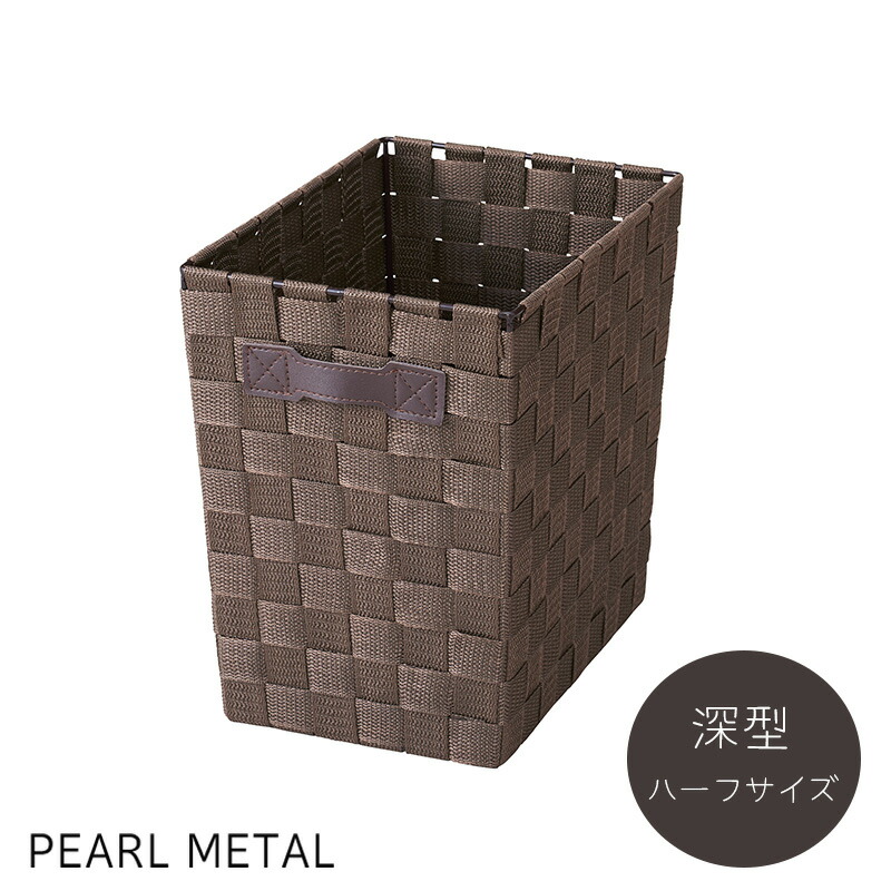 楽天市場】パール金属公式 収納 ストレージ バスケット ケース