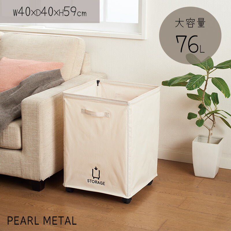 楽天市場】パール金属公式 収納 ストレージ バスケット ケース