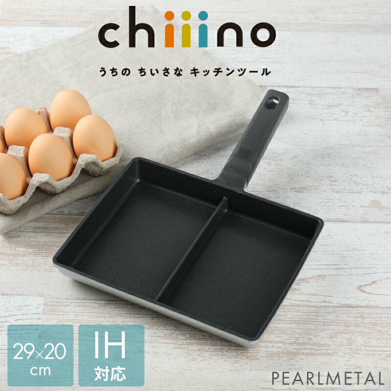 楽天市場】【楽天スーパーSALE限定5%OFF！】 パール金属公式 玉子焼