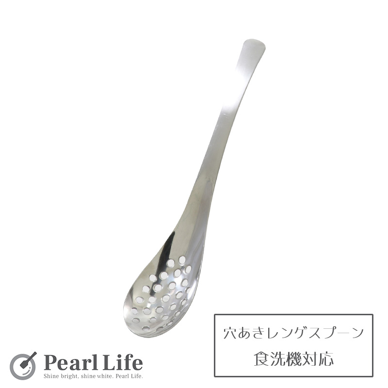 楽天市場】パール金属公式 スプーン レンゲスプーン 穴あき ステンレス