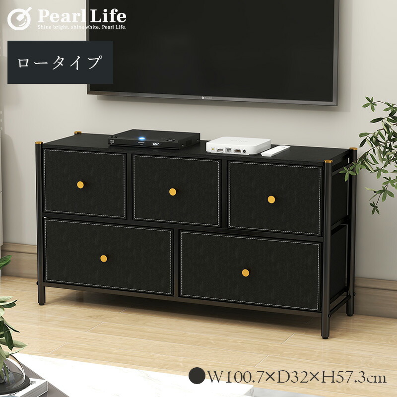 パール金属 収納 ラック チェスト ロータイプW100 幅100.7&times;奥行32&times;高さ57.3cm エレガント ブラック GOLDVEL N-7102 キッチン収納 キッチン隙間収納 整理整頓 省スペース 積み重ね｜TTCSHOP店