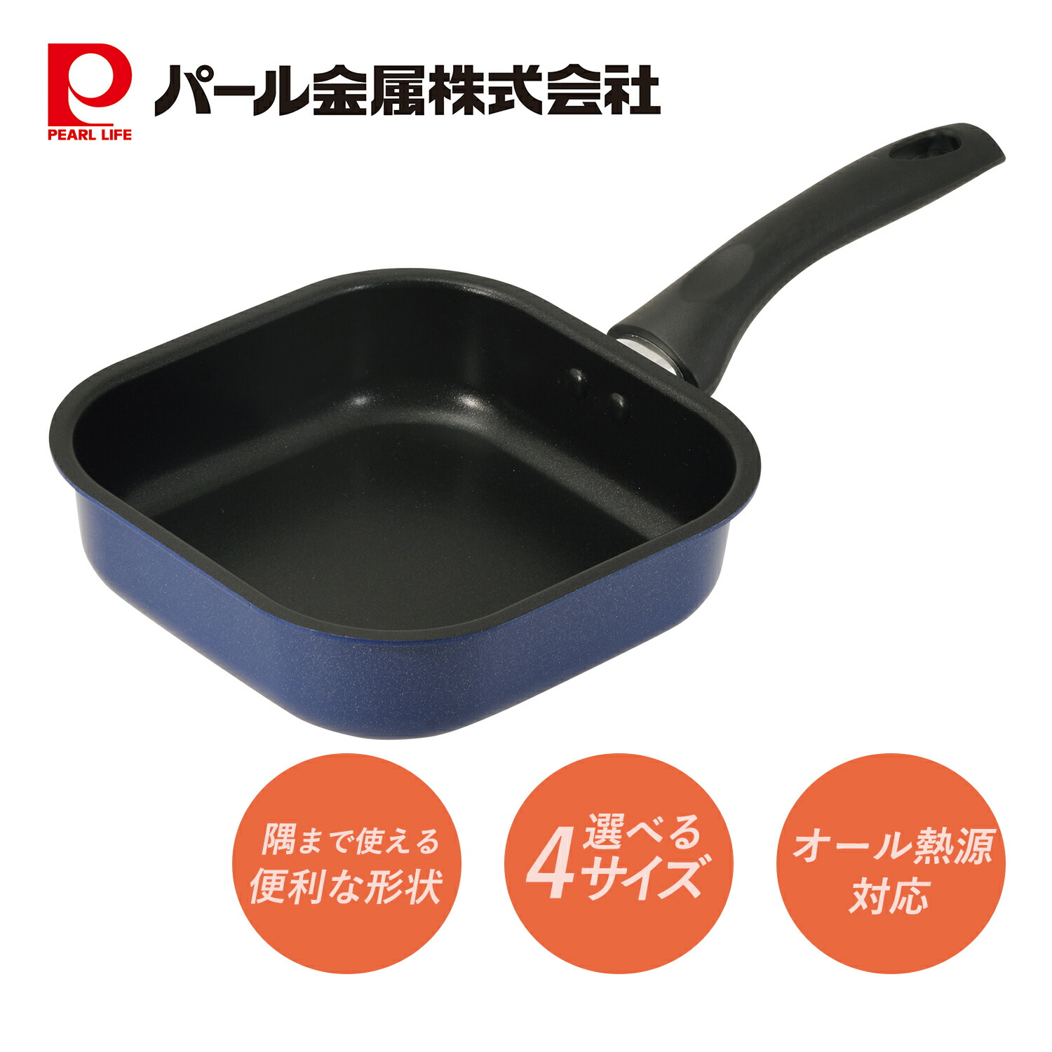 楽天市場】パール金属公式 四角いフライパン 角型 四角 15cm×18cm 18cm