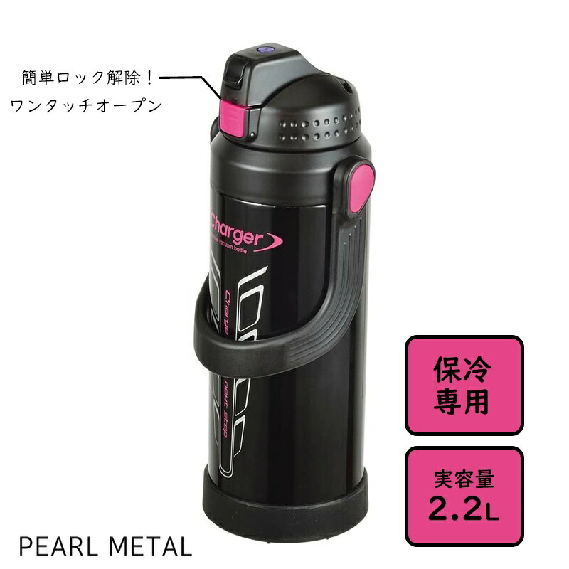 楽天市場】【11月1日限定ポイント2倍！】 パール金属公式 水筒