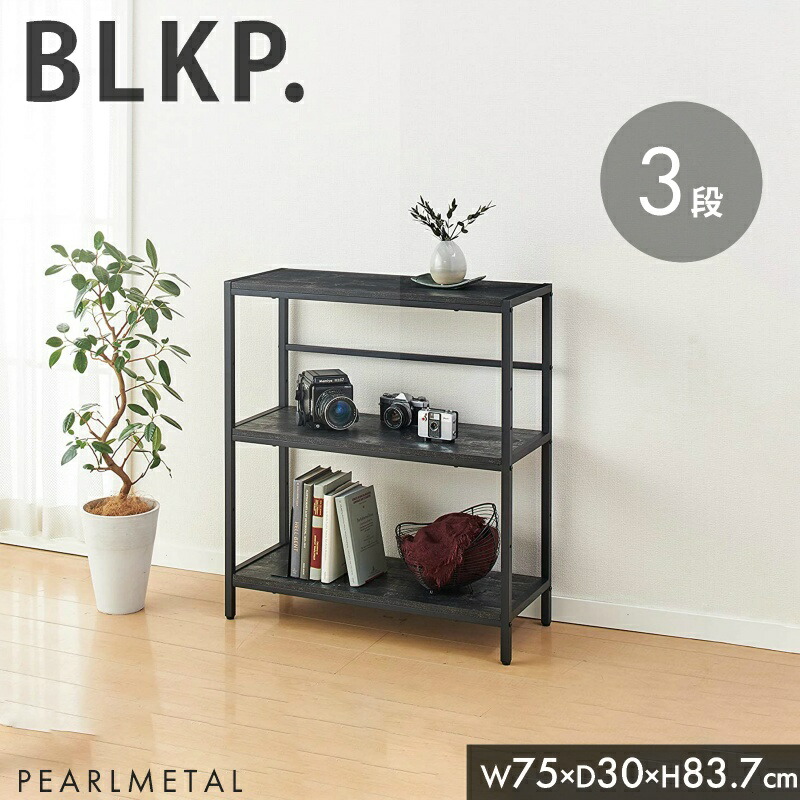 楽天市場】【マラソン限定10%OFF！】 パール金属公式 BLKP 古木