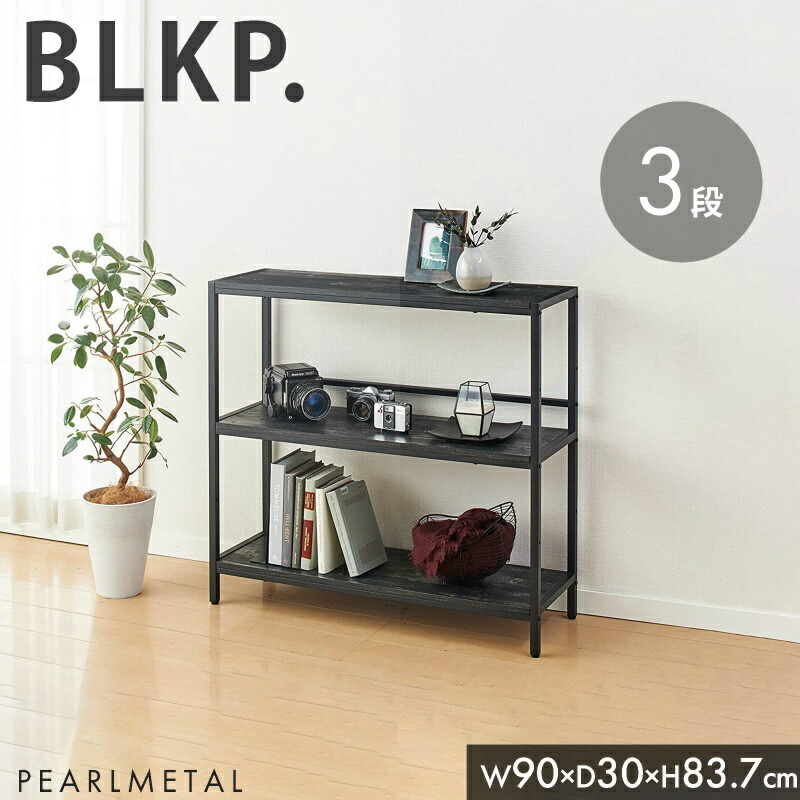 楽天市場】【マラソン限定10%OFF！】 パール金属公式 BLKP 古木