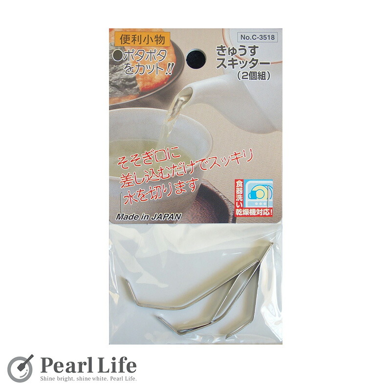 楽天市場】【楽天スーパーSALE開催中！】 パール金属公式 便利