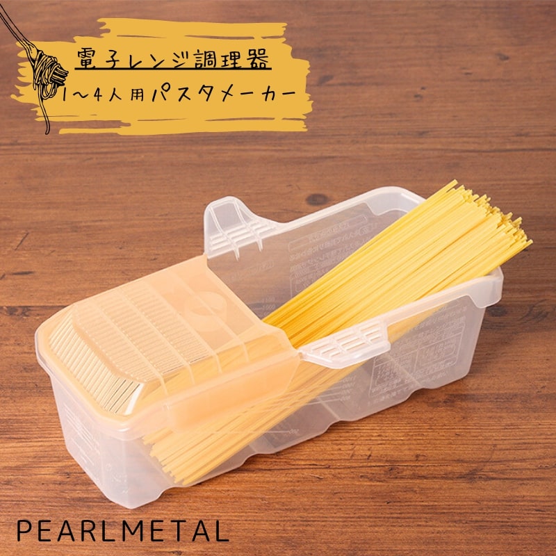 楽天市場】1000円ポッキリ 送料無料 パール金属公式 電子レンジで出来