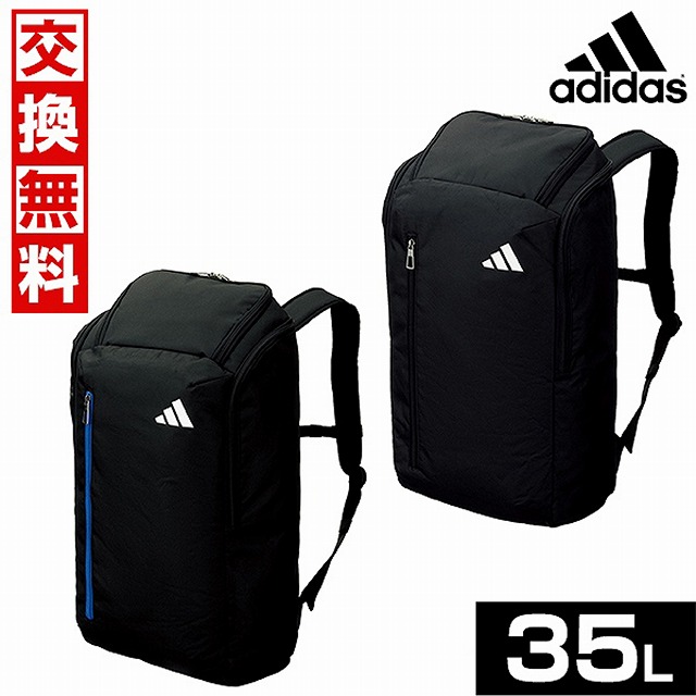 楽天市場】【交換往復送料無料】 リュック 30L アディダス