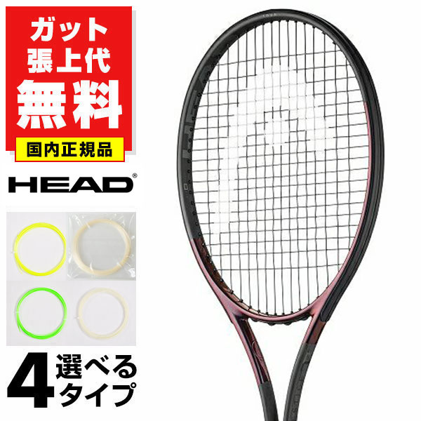 【新品ガット張上★】硬式テニス ヘッド プレステージプロ HEAD プレステージプロ 2023 PRESTIGE PRO ヘッド テニス