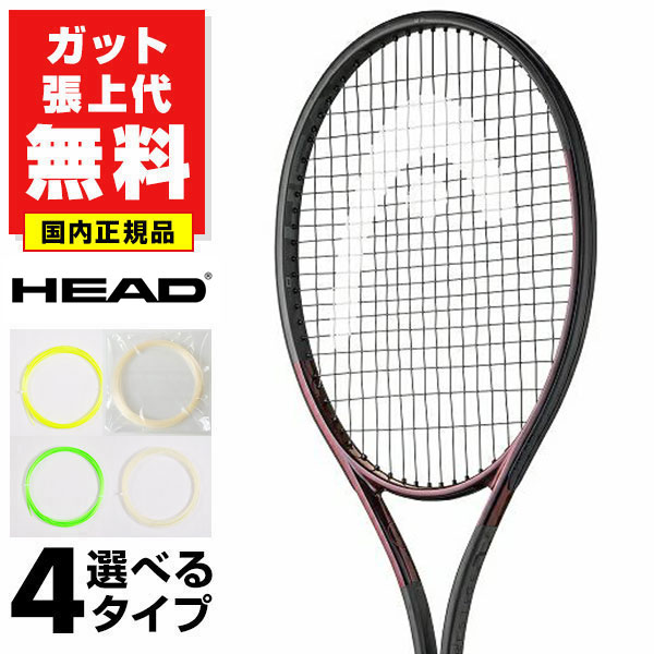 ヘッド プレステージツアー 2023 G2 HEAD Prestige TOUR HEAD ヘッド テニスラケット | プレステージツアー 2023