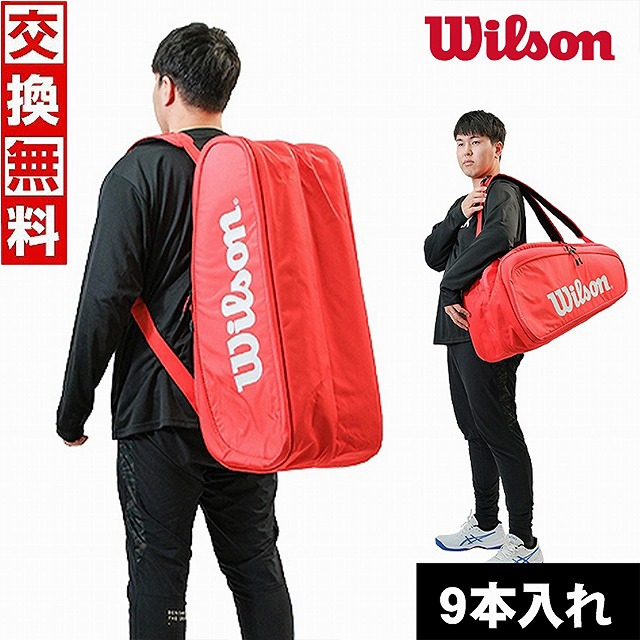 楽天市場】【15本収納】ウィルソン(Wilson) SUPER TOUR 15PK