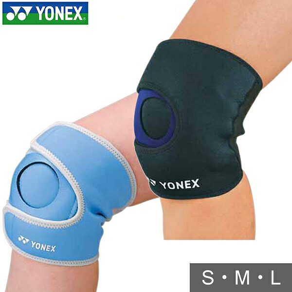 ヨネックス　膝マッスルパワーサポーター新品未使用 YONEX 【メール便送料無料】ヨネックス マッスルパワー STB