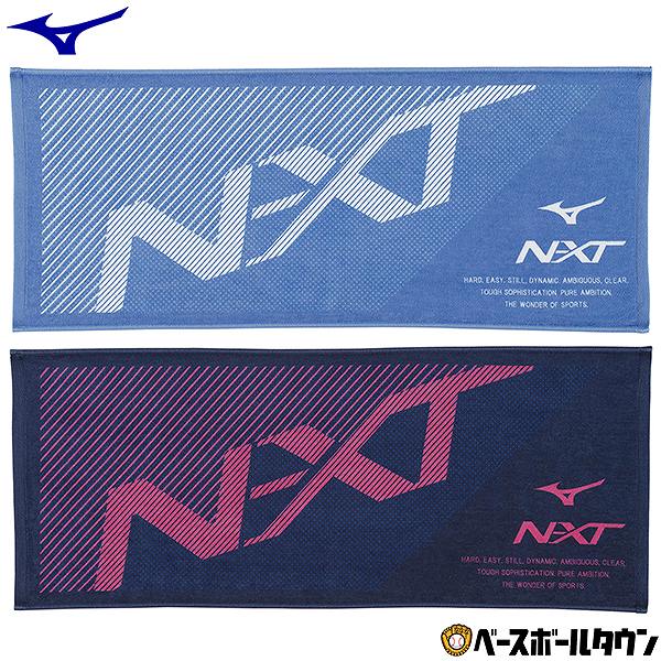 ミズノ スポーツタオル 今治製 N-XTフェイスタオル 34cm×83cm 箱入り 大人 アクセサリ 32JY2103 新商品