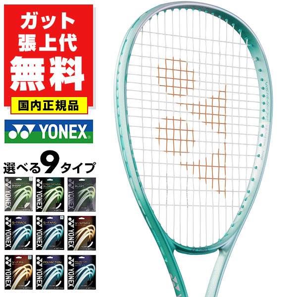 楽天市場】【ガットも張り上げも無料】 テニスラケット 軟式 大人