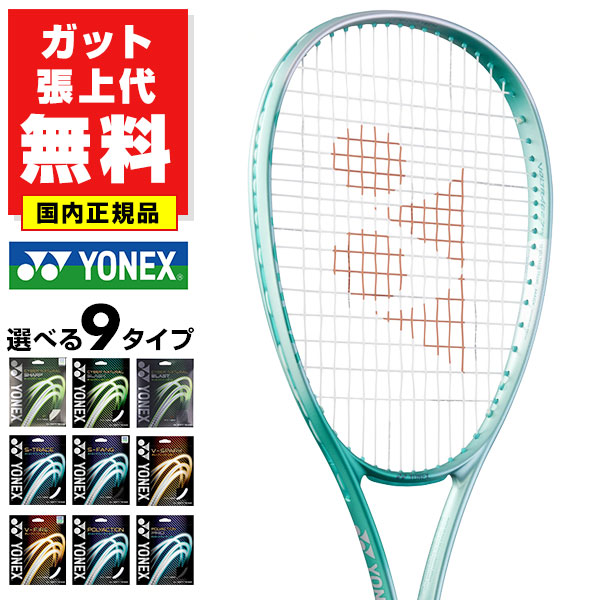 ボルトレイジ5V UXL0 店頭試打ラケット　ガット張りたて美品 YONEX ボルトレイジ5V UXL0 店頭試打ラケット ガット張りたて美品