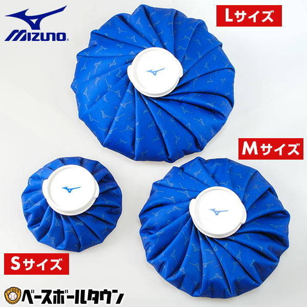 楽天市場】【野球 アイシング用品】ミズノ アイシングバッグ M
