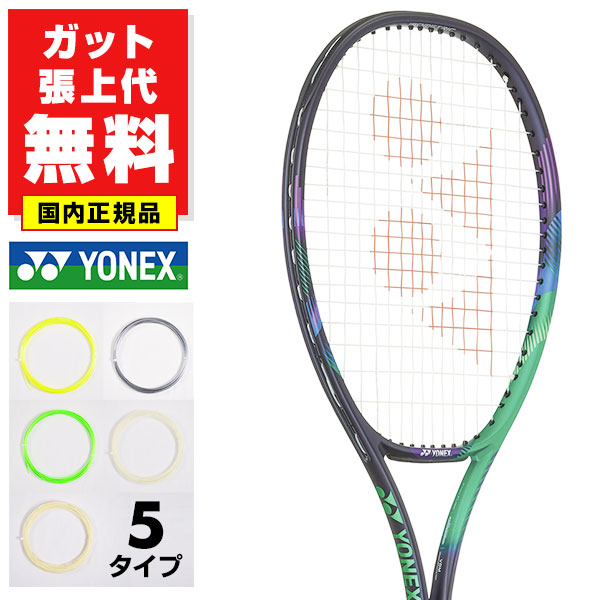 2002年春 YONEX ヨネックス メンズ レディース ジュニア Vコア プロ