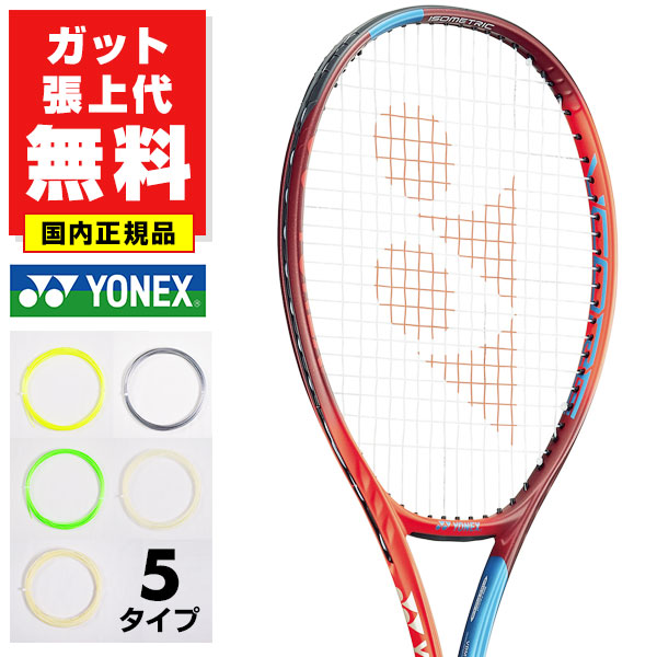 【楽天市場】【ガットも張り上げも無料】 テニスラケット 硬式 国内