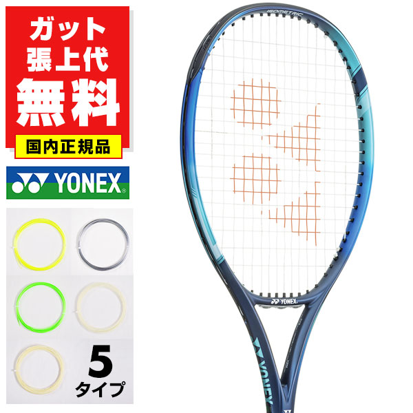 美品 ヨネックスYONEX ブイコアプロ104 vcore pro104 G2 | myglobaltax.com