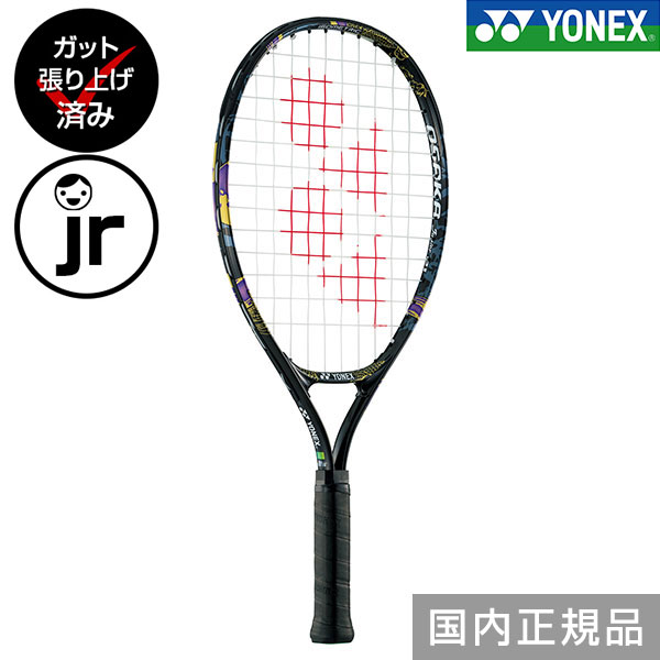 ☆未使用☆オールドヨネックス軟式テニスラケット〈カバー付〉 - テニス
