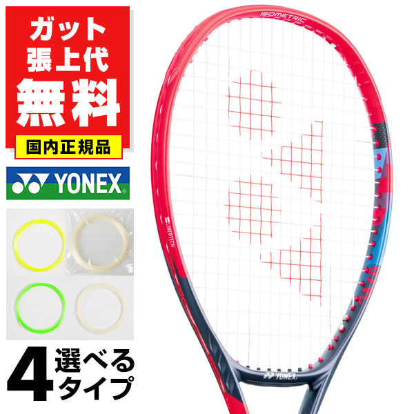 ラケット(硬式用) youta88 07vc95.jpg
