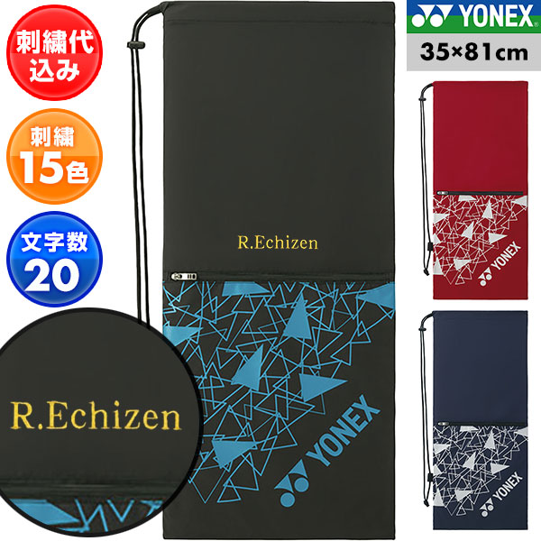 174 美品 ラケットバック 硬式テニス ソフトテニス ラケットケース ウインザーオンラインショップヨネックス ラケットケース(テニス