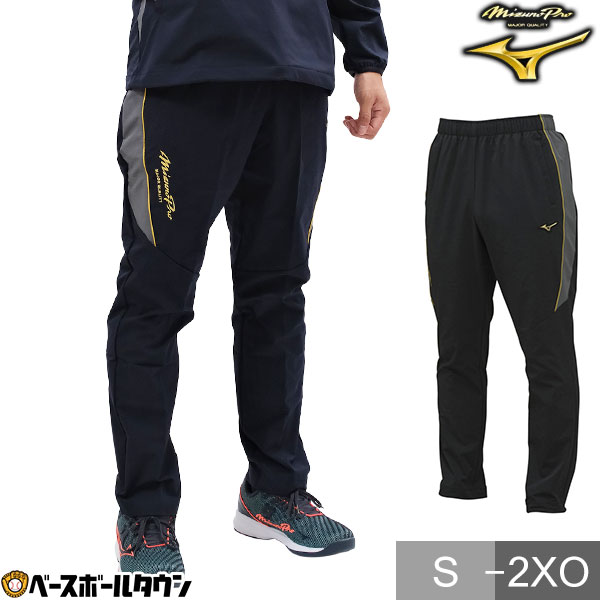 【美品 値下げ不可】Mizuno Pro ミズノプロ トレーニングパンツ ズボン 楽天市場】野球 ジャージ トレーニングパンツ トレパン メンズ