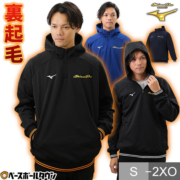 楽天市場】ミズノ【MIZUNO】野球 ミズノブランドアンバサダーモデル