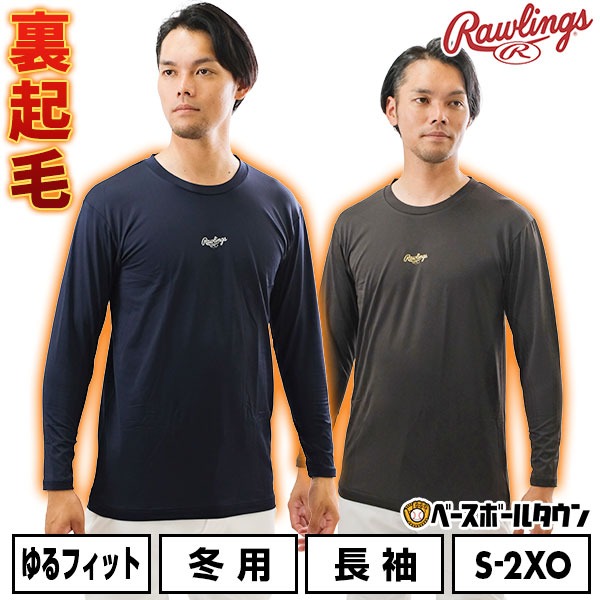 楽天市場】テニス アンダーシャツ 大人 冬用 長袖 長そで ロング