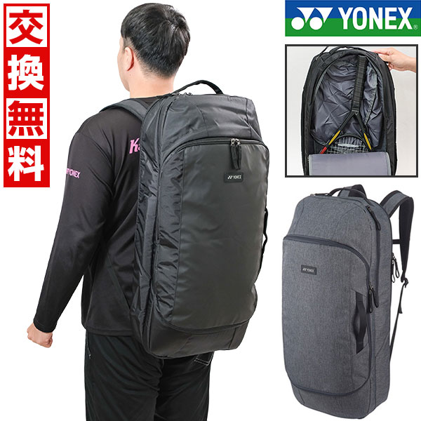 楽天市場】ヨネックス テニスバッグ ボックスラケットバッグ ラケット3