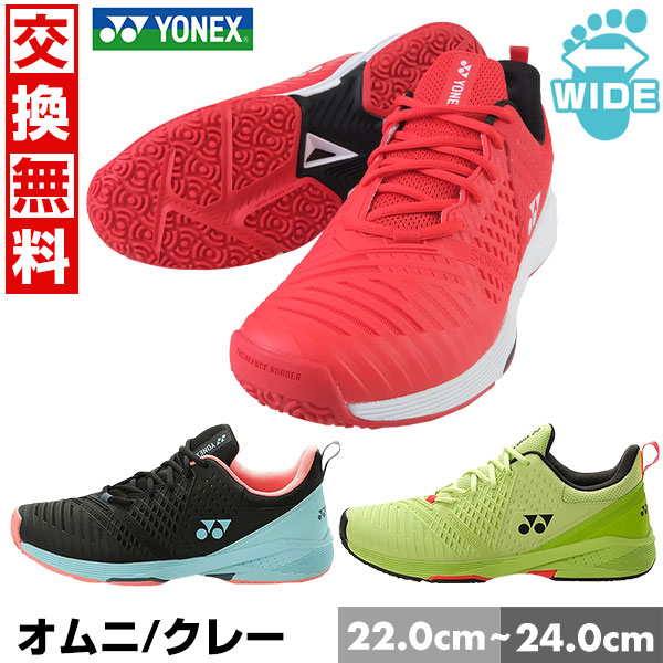 楽天市場】【サイズ交換往復送料無料】 テニスシューズ オムニ