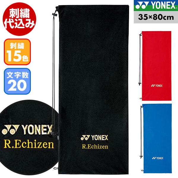 ソフトテニス バック ynx-ac540_nm.jpg