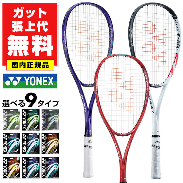 楽天市場】【ガットも張り上げも無料】 尾上 米澤 使用モデル テニス 