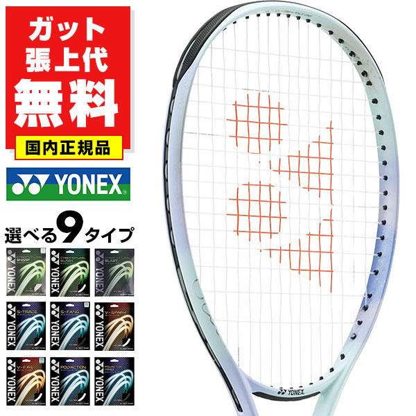9月末まで値下げ❗YONEX ソフトテニス ラケット ボルトレイジ5V ボルトレイジ 5V. VR5V|VR5V】ヨネックス【公式】オンラインショップ
