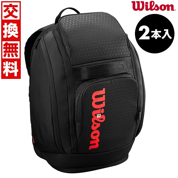 楽天市場】【交換往復送料無料】 ウイルソン テニス ラケット