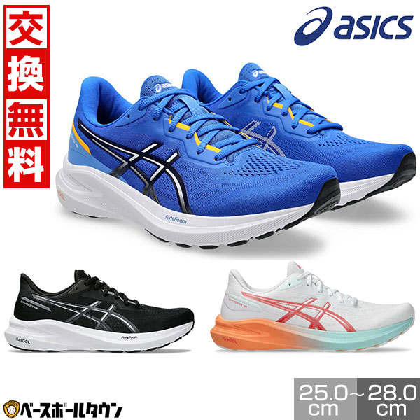 楽天市場】アシックス ランニングシューズ メンズ GT-1000 13 1011B858