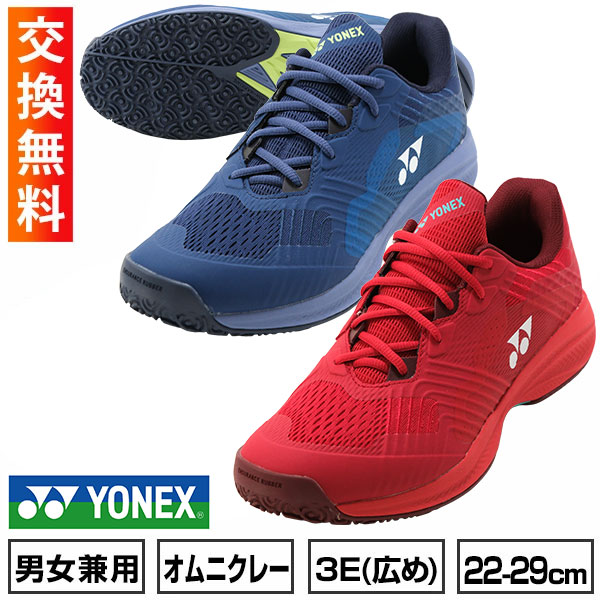 楽天市場】【交換往復送料無料】 ヨネックス テニス シューズ 3E