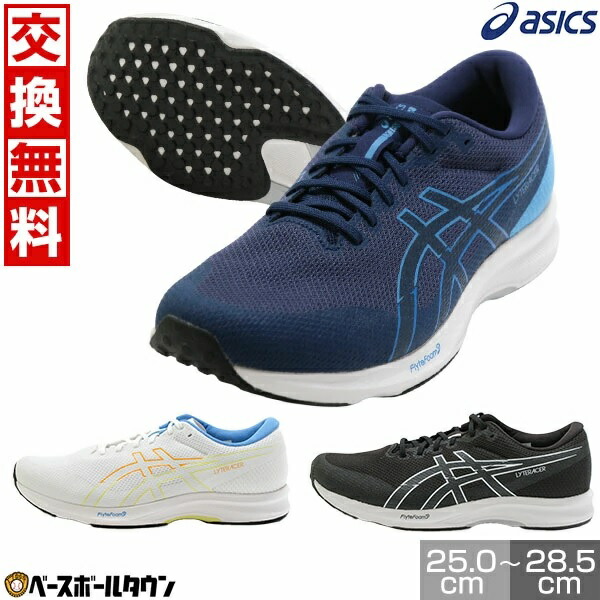 アシックス（ASICS）ランニングシューズ トレーニングシューズ