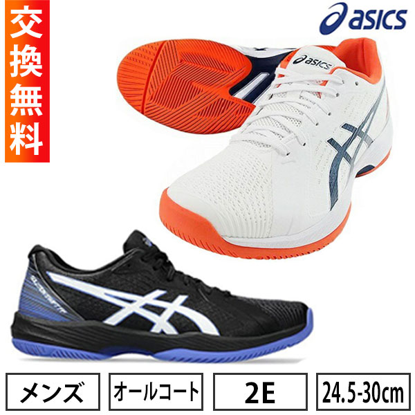 楽天市場】25cm限定 【在庫品限り】 アシックス ASICS テニス