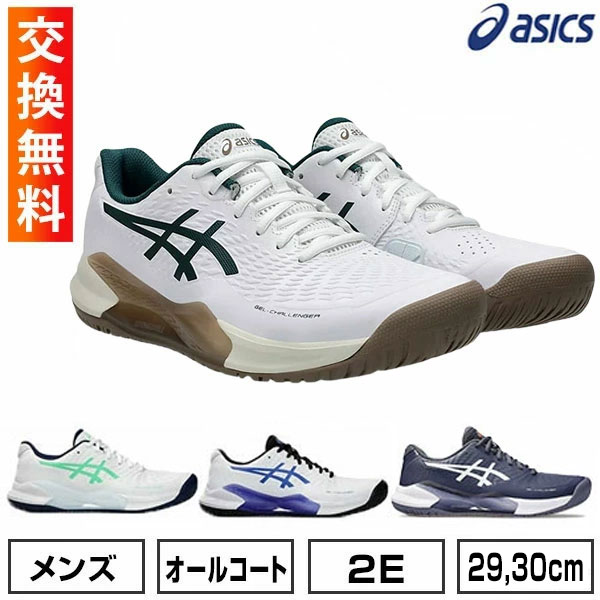 楽天市場】25cm限定 【在庫品限り】 アシックス ASICS テニス