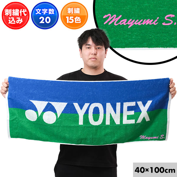 楽天市場】ヨネックス 文字刺繍入り テニス バドミントン