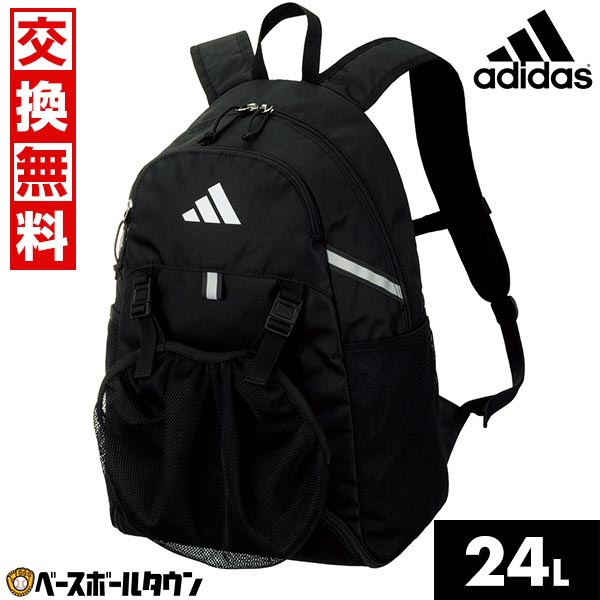 ＠アディダスサッカーボール用　3層デイパックボールバック リュック 24L 楽天市場】アディダス ボール用デイパック 3層タイプ(24L