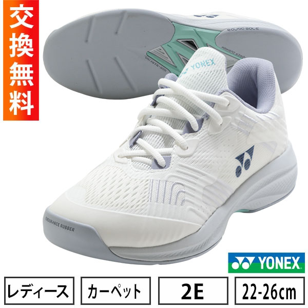 YONEX ソニケージ テニスシューズ ホワイト ヨネックス YONEX Yonex ヨネックス テニス テニス シューズ パワー