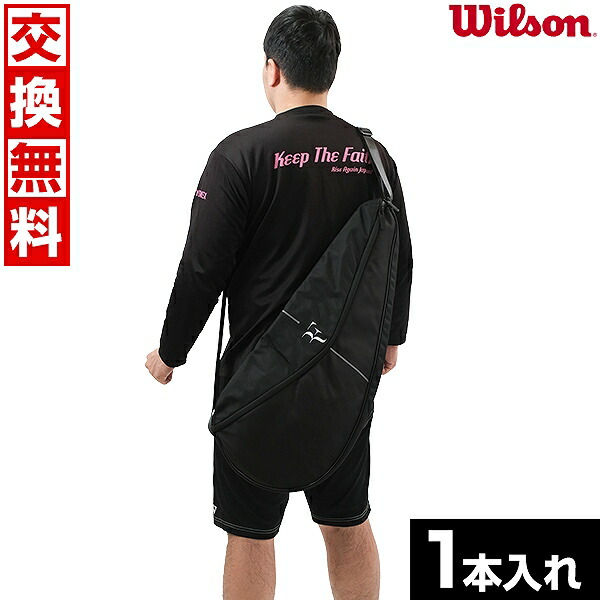 楽天市場】ウイルソン テニス ラケットカバー 1本入れ 男女兼用