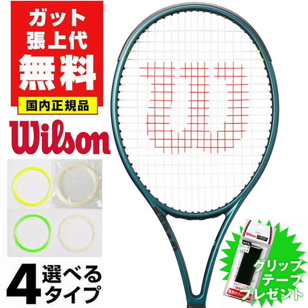 V9 98 テニスラケット 16x19 楽天市場】【ガットも張り上げも無料】テニス ウイルソン 国内