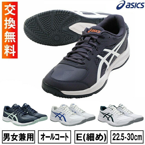 ASICS (アシックス） COURT FF 2 OC オムニクレー用 テニス 楽天市場】25cm限定 【在庫品限り】 アシックス ASICS テニス