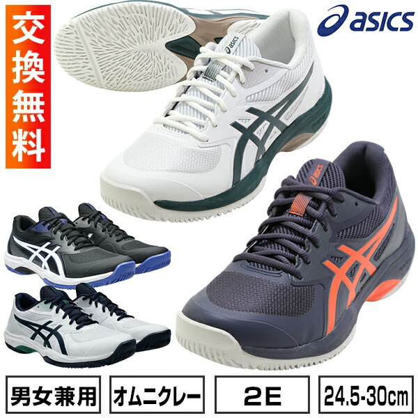 楽天市場】【サイズ交換往復送料無料】アシックス テニス