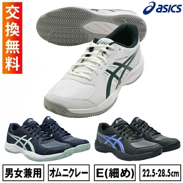 楽天市場】ソフトテニス シューズ アシックス PRESTIGELYTE 4 OC