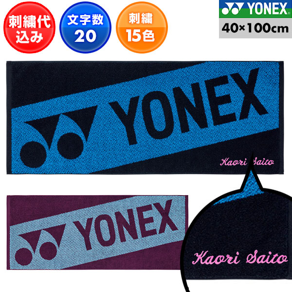 楽天市場】ヨネックス テニス バドミントン リストバンド メンズ